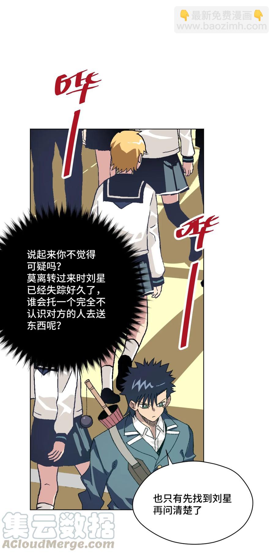 127 回来的目的(1/2)-第130话