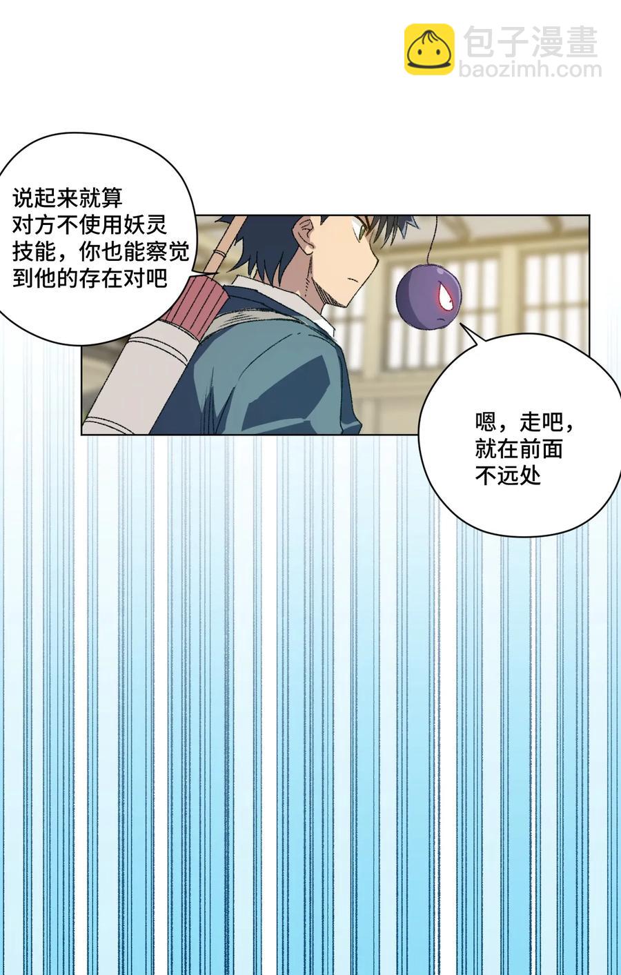 127 回来的目的(1/2)-第130话