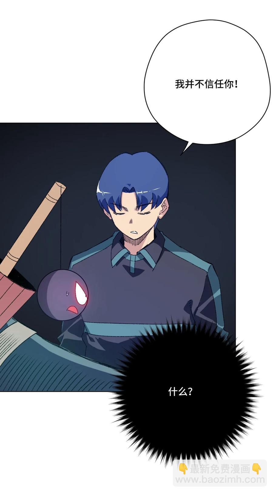 127 回来的目的(1/2)-第130话