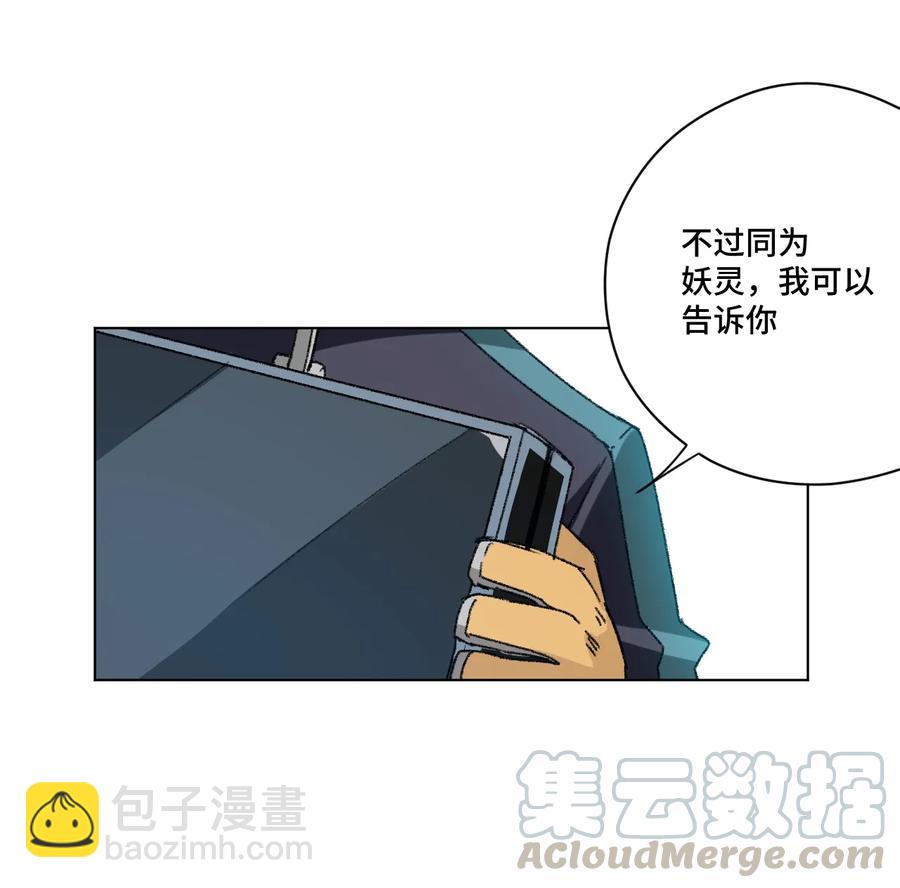 127 回来的目的(1/2)-第130话