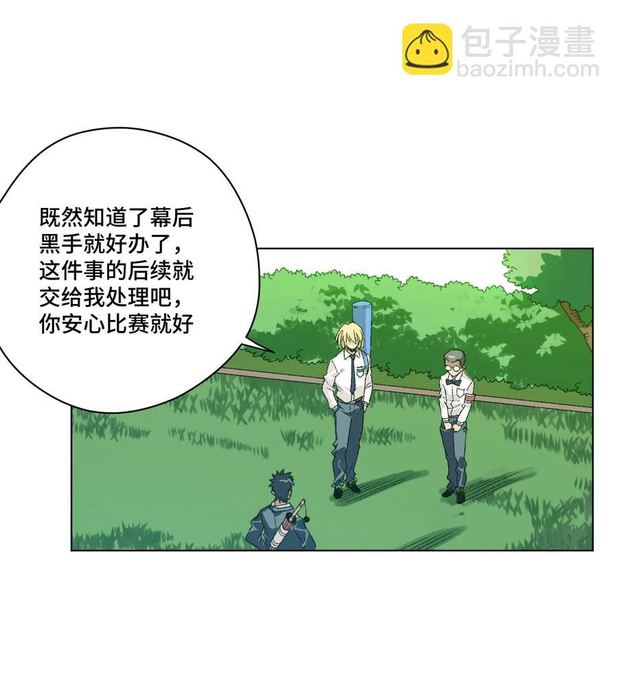 127 回来的目的(1/2)-第130话