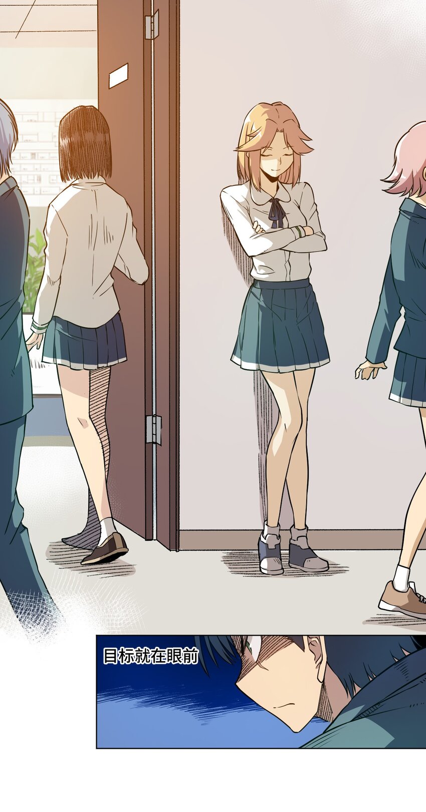 14 排除，危险？-第14话