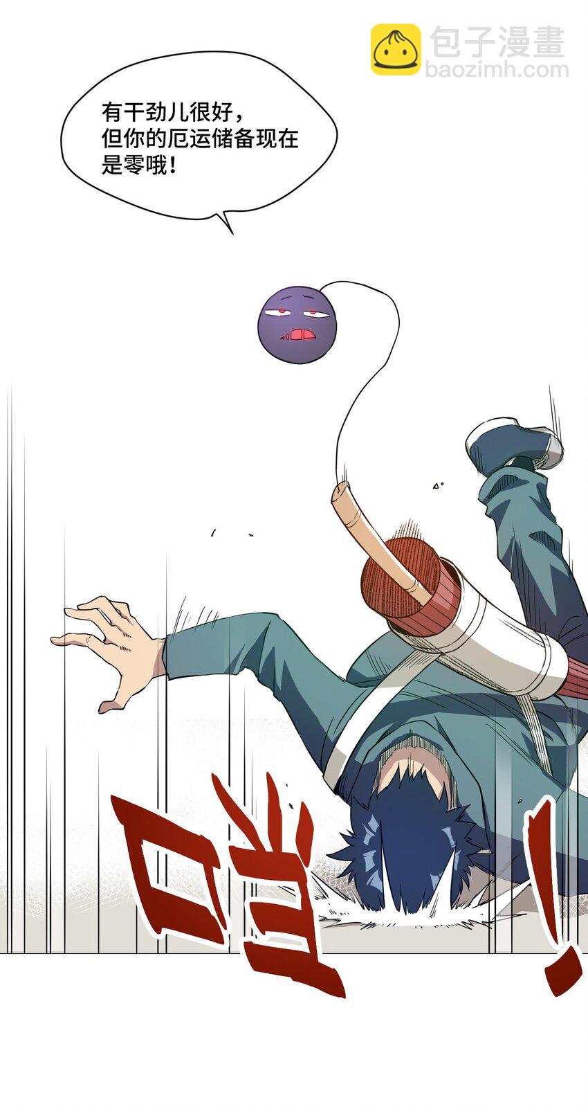 14 排除，危险？-第14话