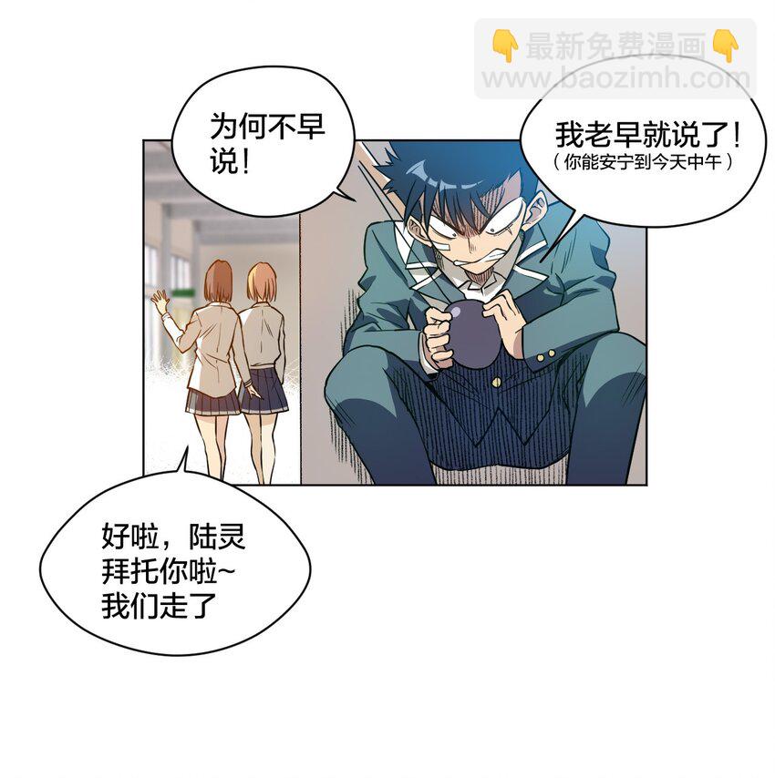 14 排除，危险？-第14话