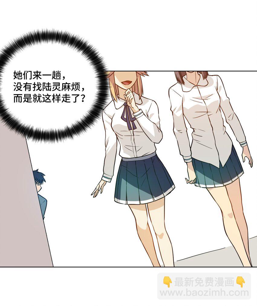 14 排除，危险？-第14话