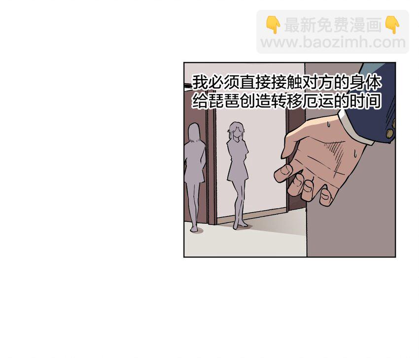 14 排除，危险？-第14话