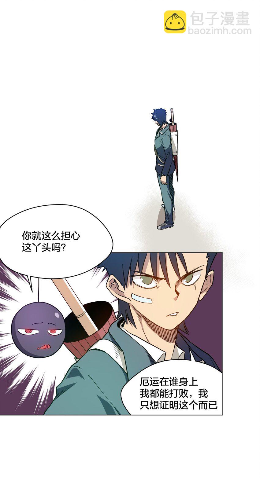 14 排除，危险？-第14话