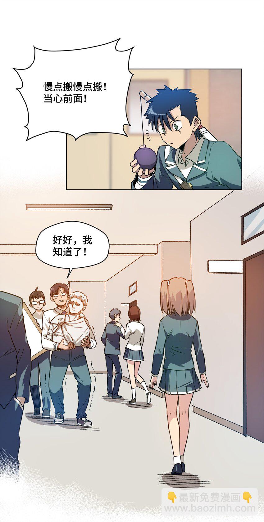 14 排除，危险？-第14话