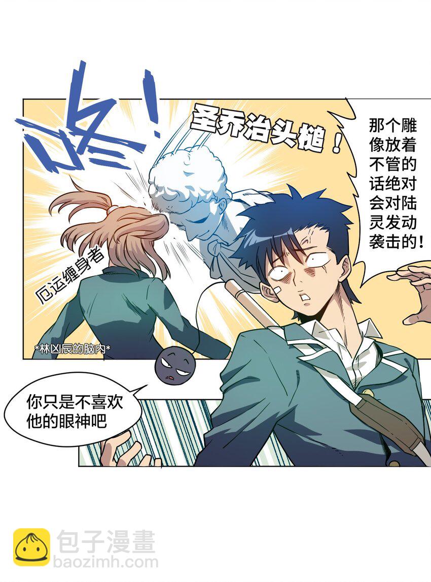 14 排除，危险？-第14话