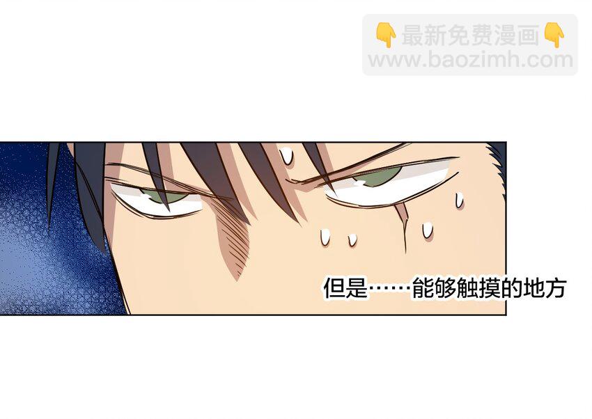 14 排除，危险？-第14话