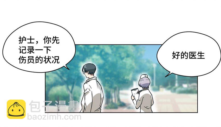 14 排除，危险？-第14话