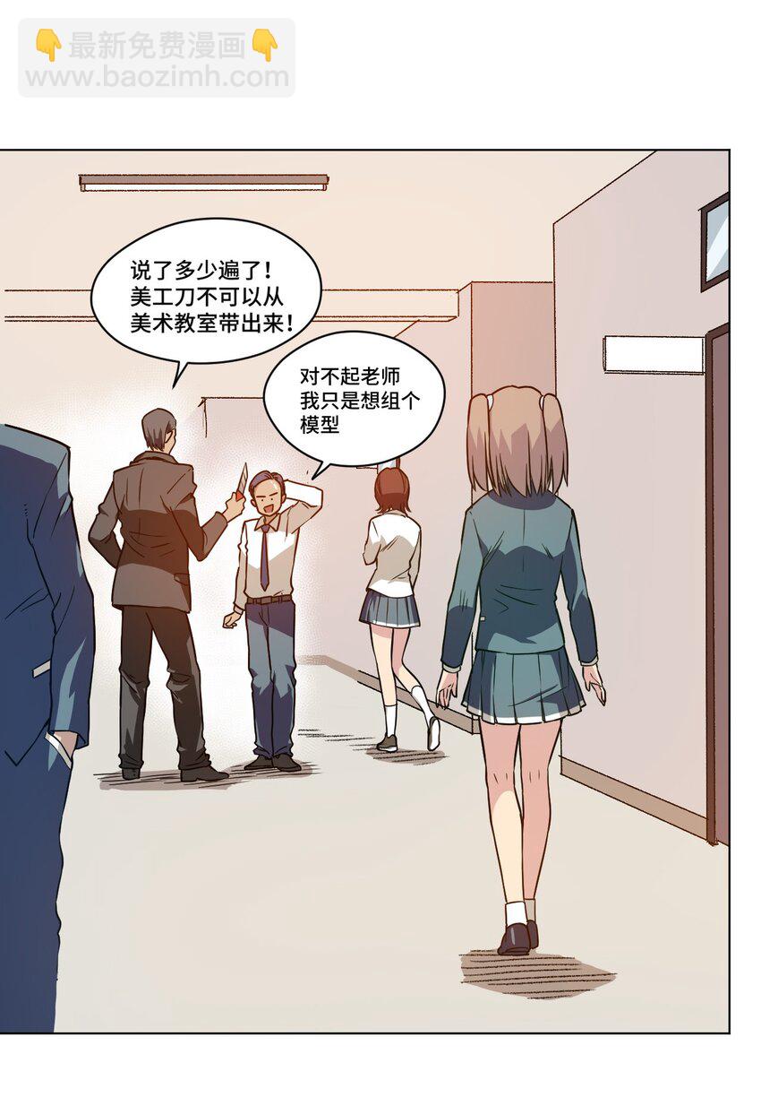 14 排除，危险？-第14话