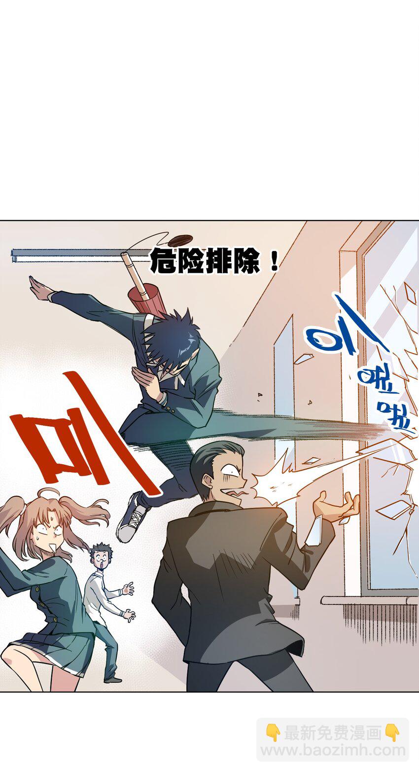 14 排除，危险？-第14话
