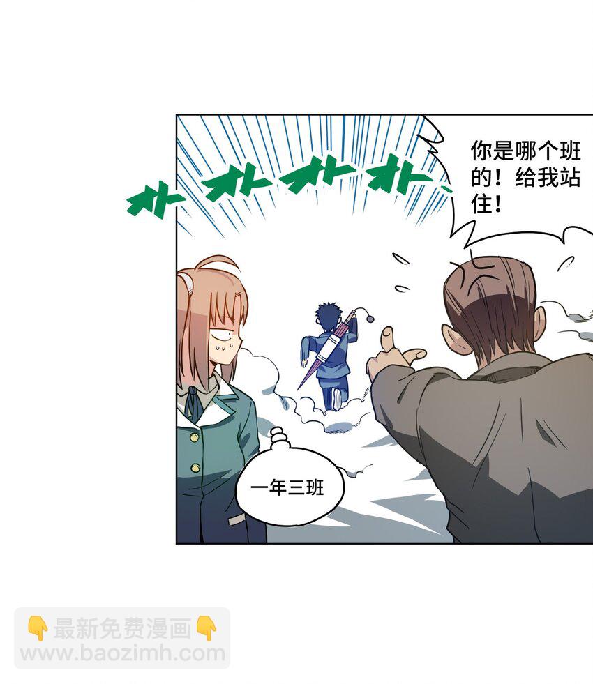 14 排除，危险？-第14话