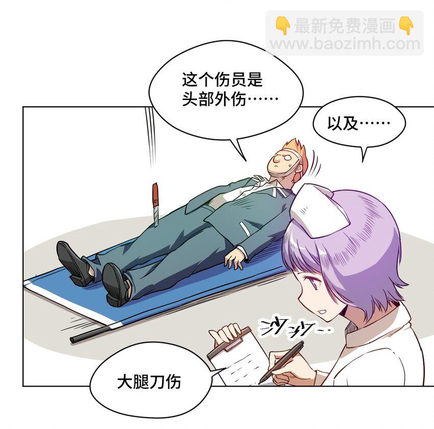 14 排除，危险？-第14话