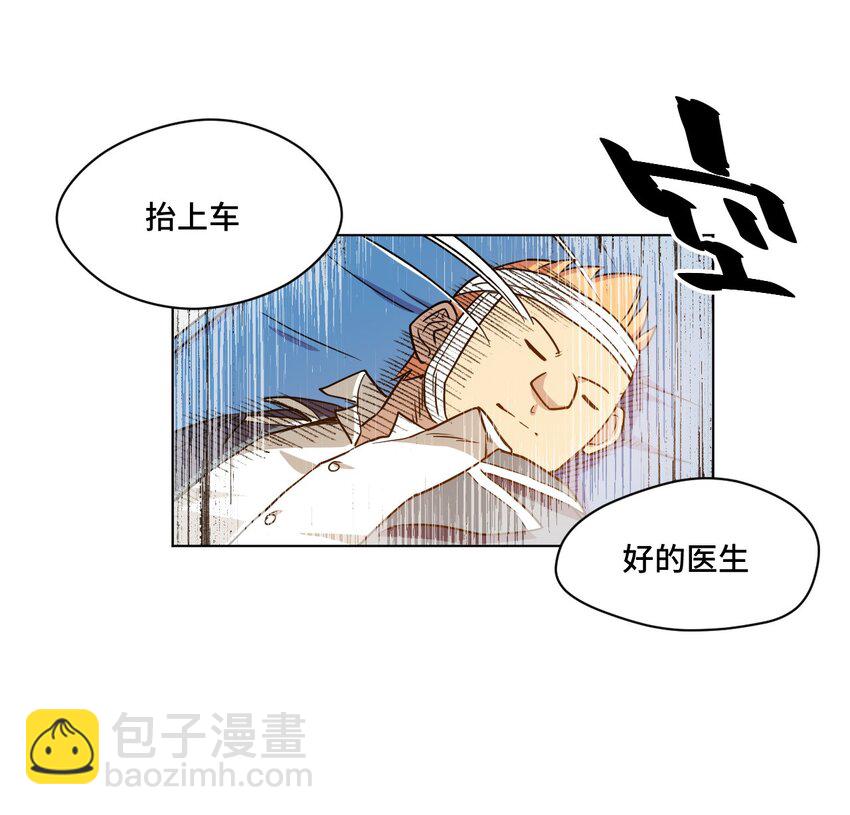 14 排除，危险？-第14话