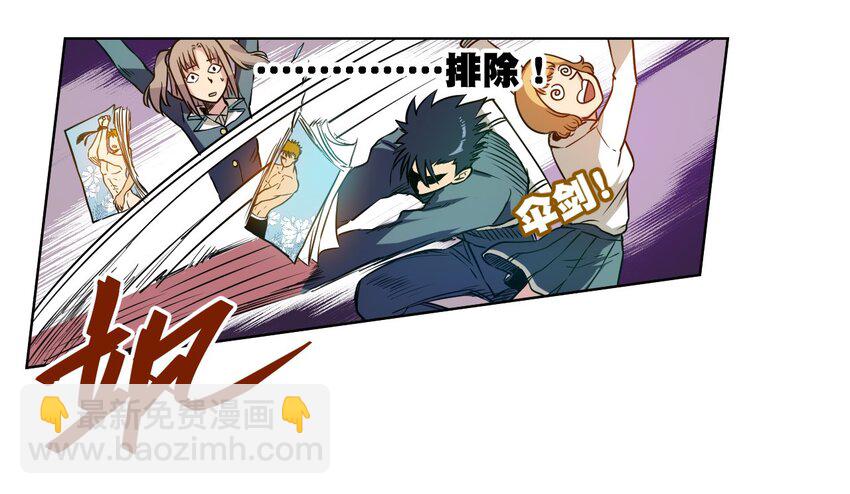 14 排除，危险？-第14话