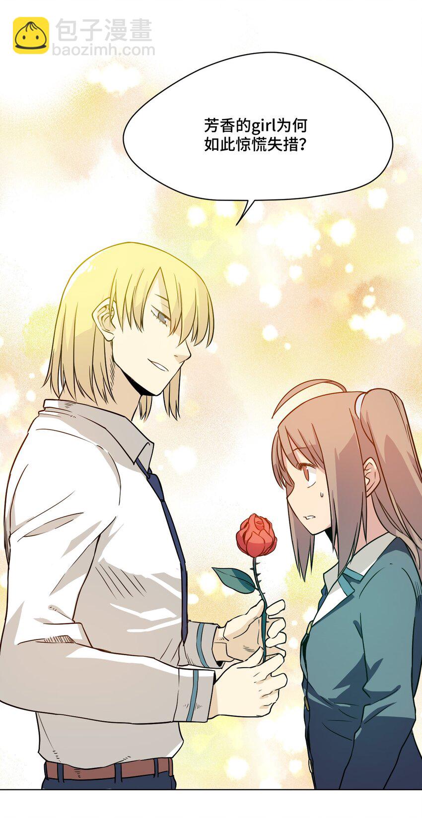 14 排除，危险？-第14话