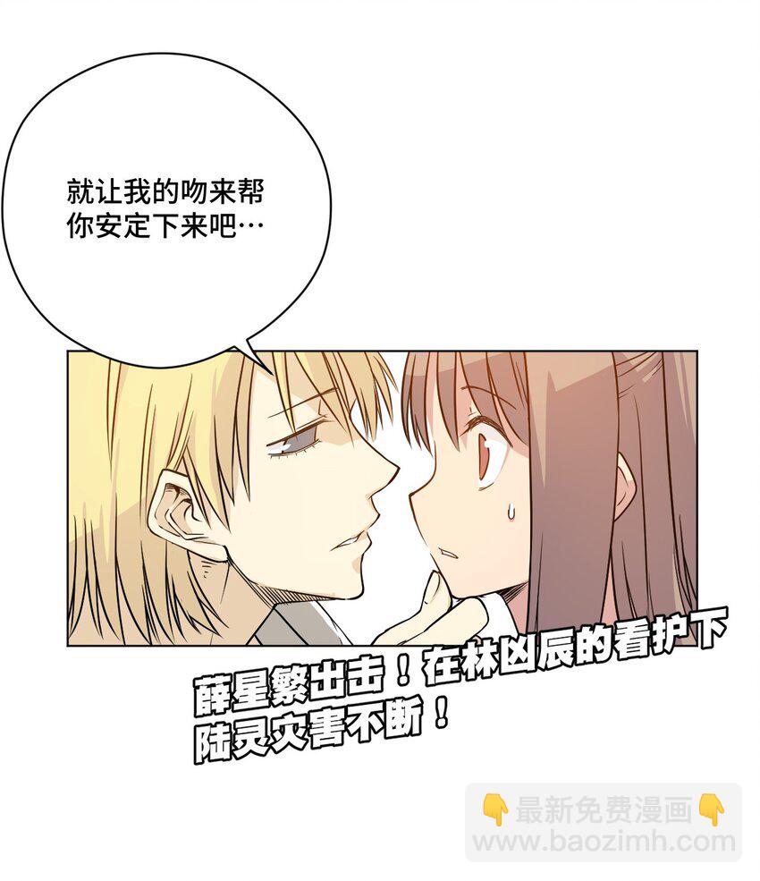 14 排除，危险？-第14话