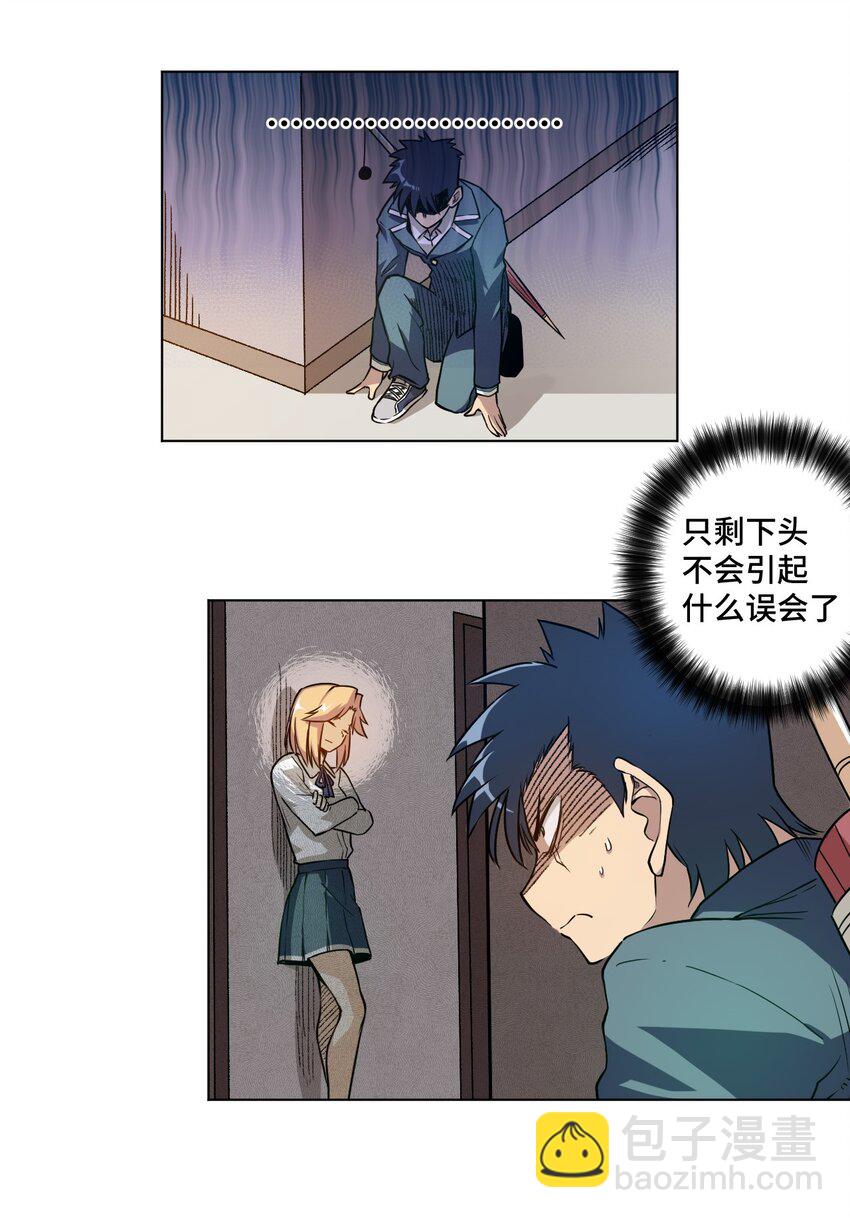 14 排除，危险？-第14话