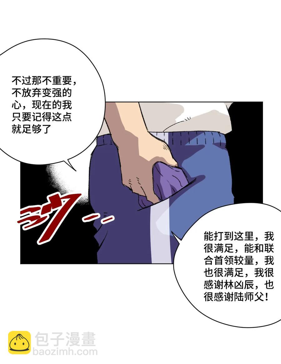 129 深不可测的二人(1/2)-第132话