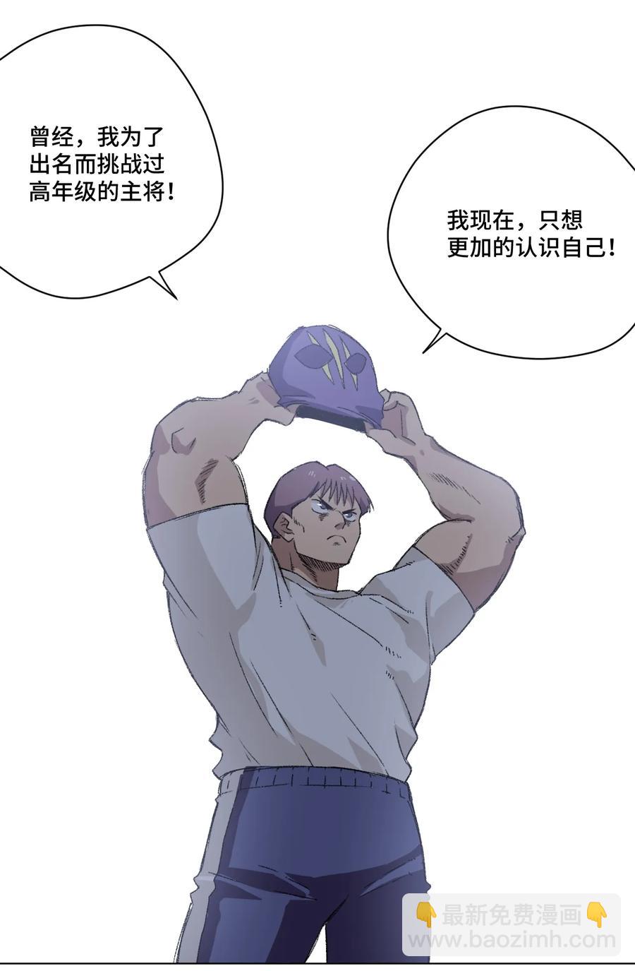 129 深不可测的二人(1/2)-第132话