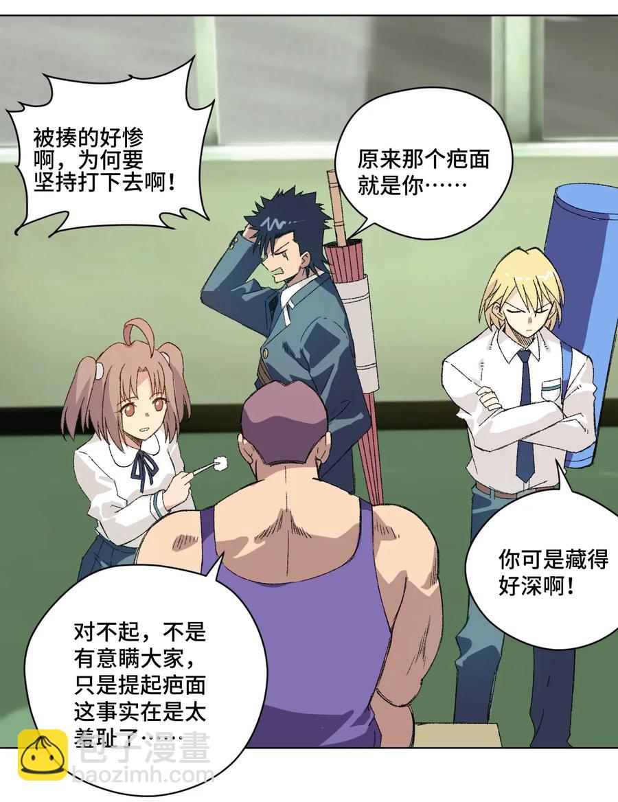 129 深不可测的二人(1/2)-第132话