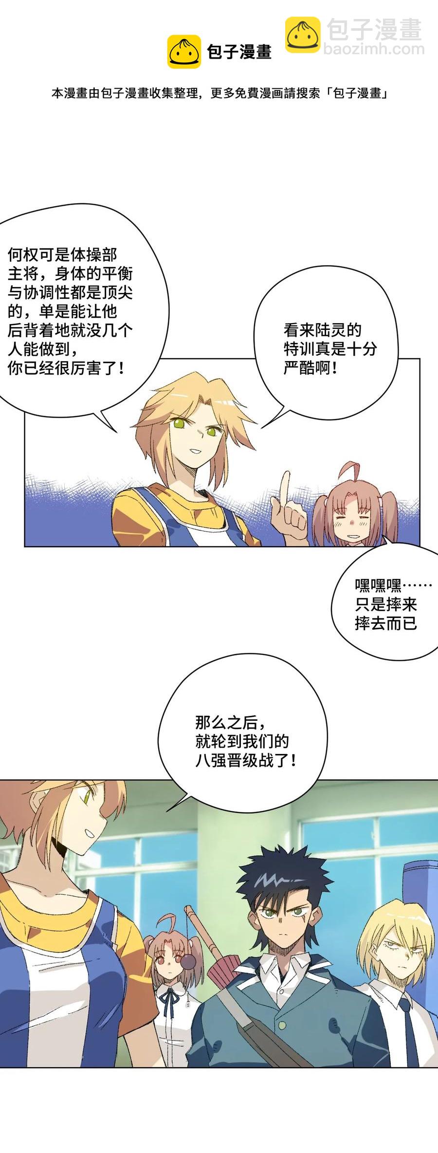 129 深不可测的二人(1/2)-第132话