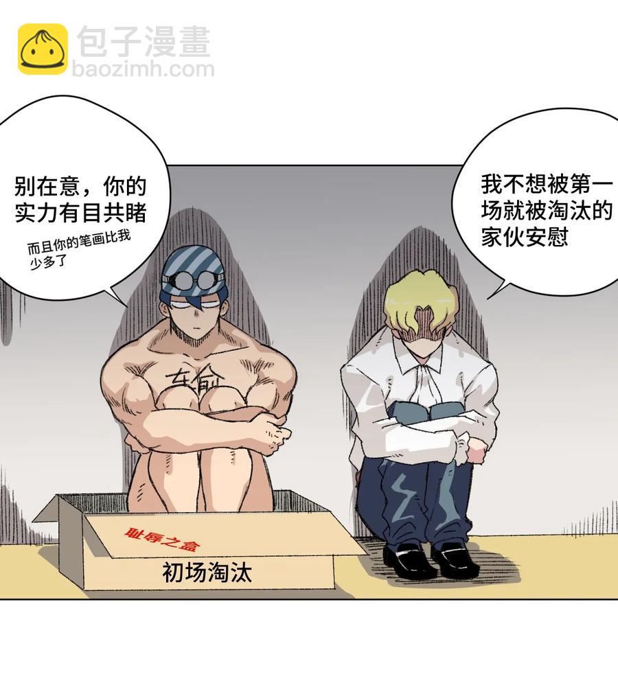 131 胜与败-第134话