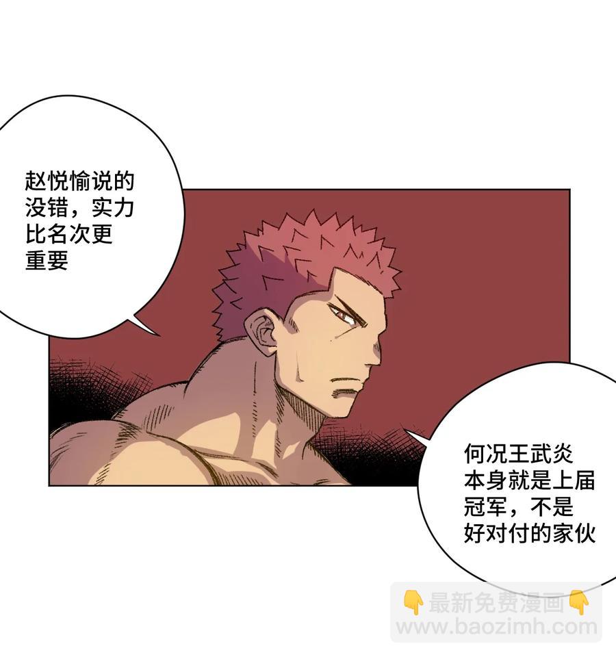 131 胜与败-第134话