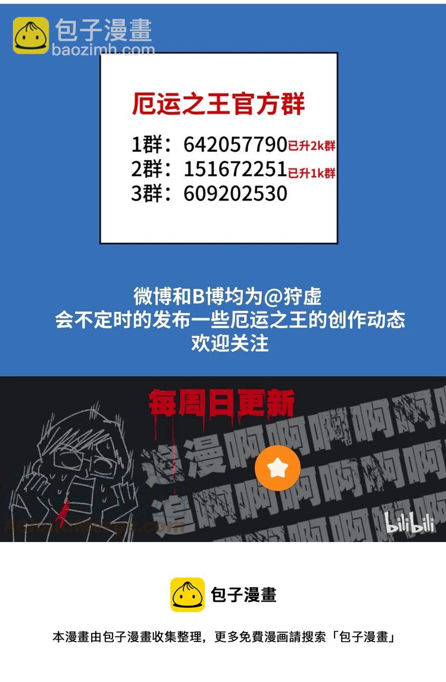 131 胜与败-第134话