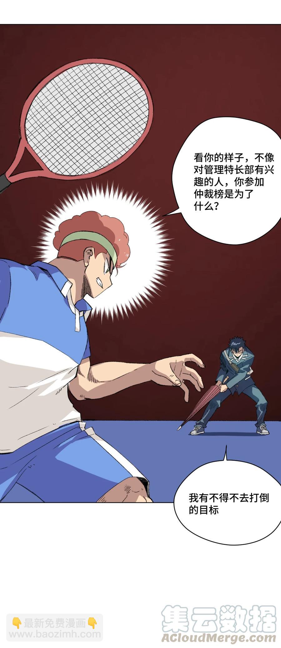 135 面对亡灵(1/2)-第138话