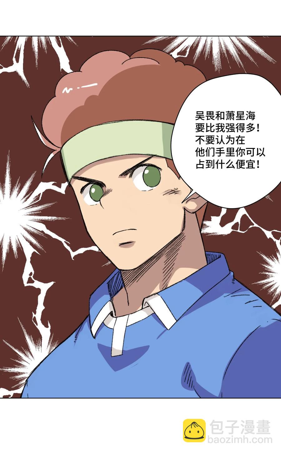 137 厄运！变化？！(1/2)-第140话