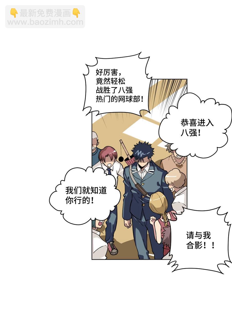 137 厄运！变化？！(1/2)-第140话