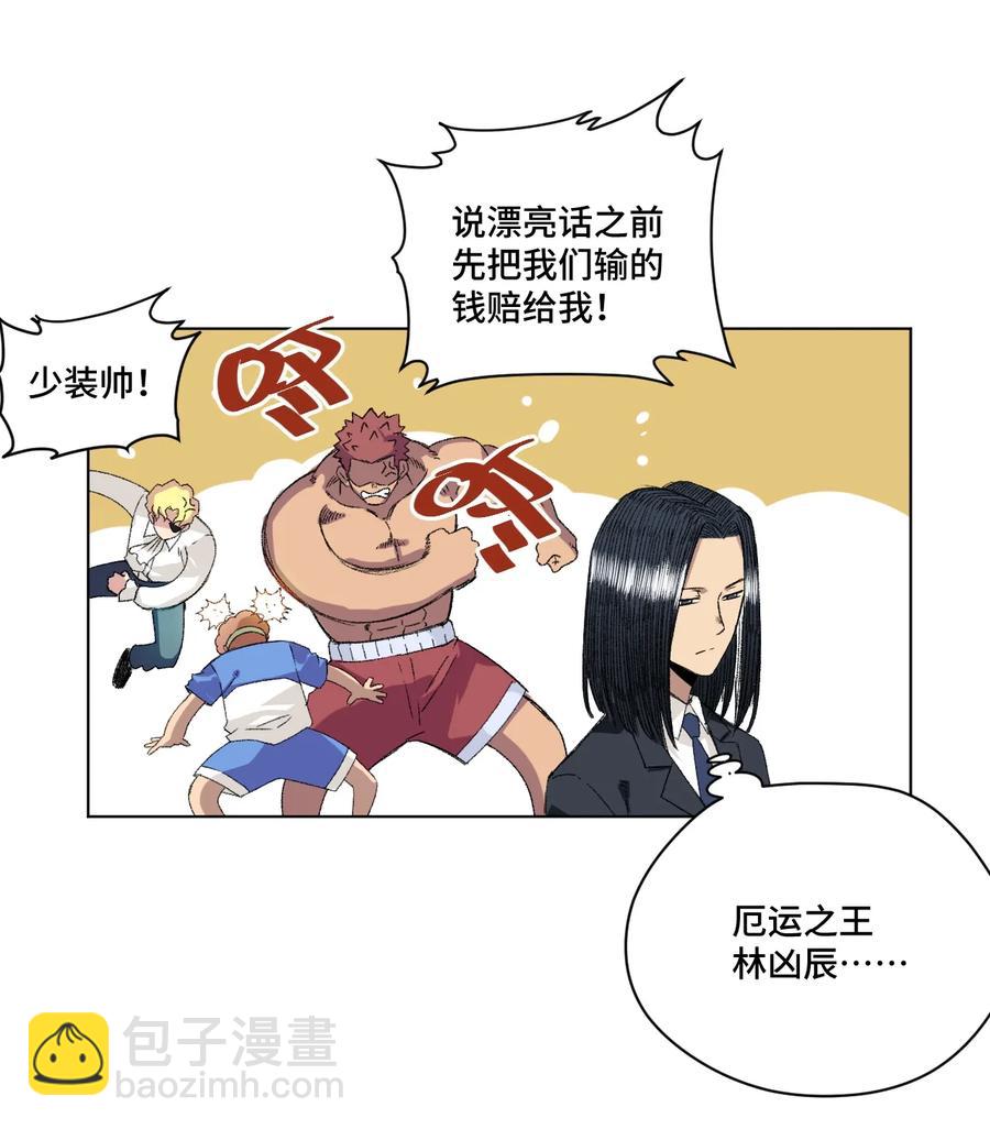 137 厄运！变化？！(1/2)-第140话