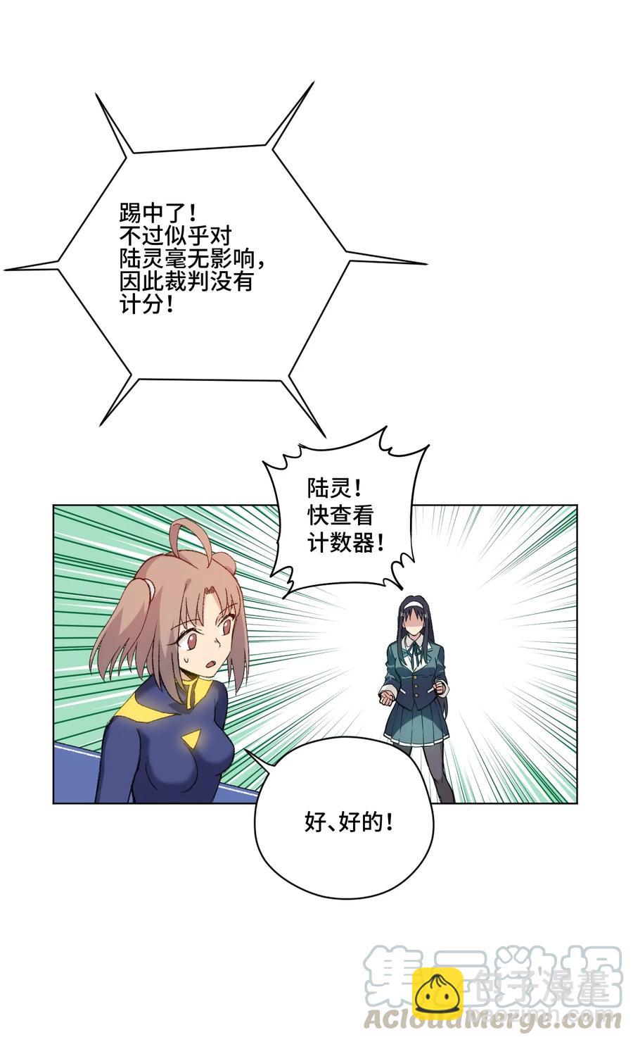 137 厄运！变化？！(1/2)-第140话