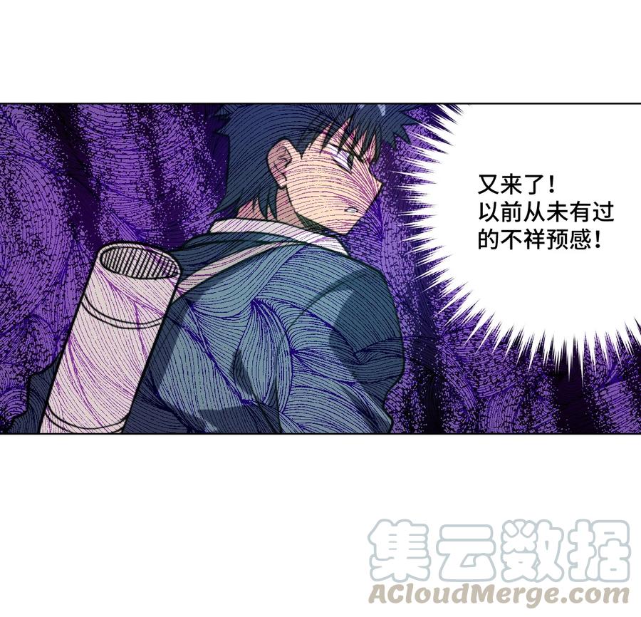 137 厄运！变化？！(1/2)-第140话