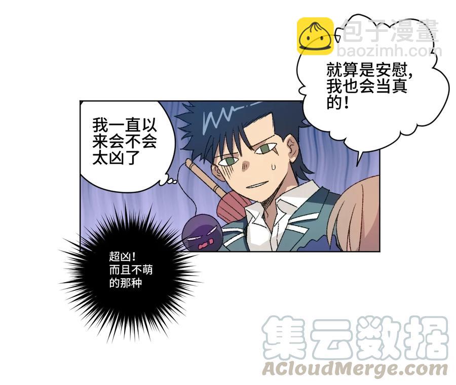 139 苏伊轼的提议-第142话