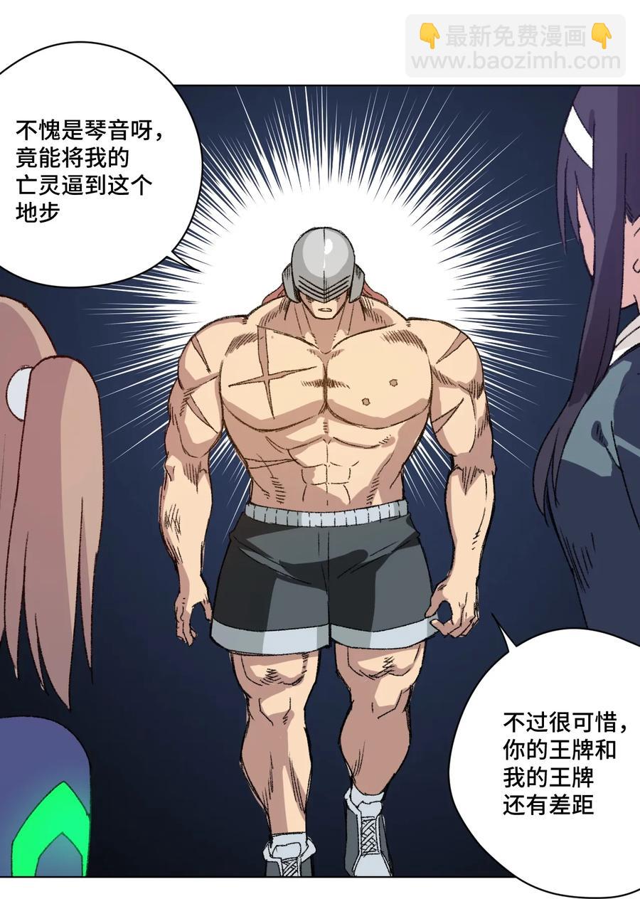 139 苏伊轼的提议-第142话