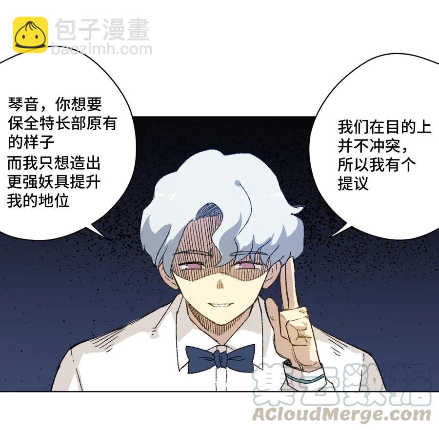 139 苏伊轼的提议-第142话