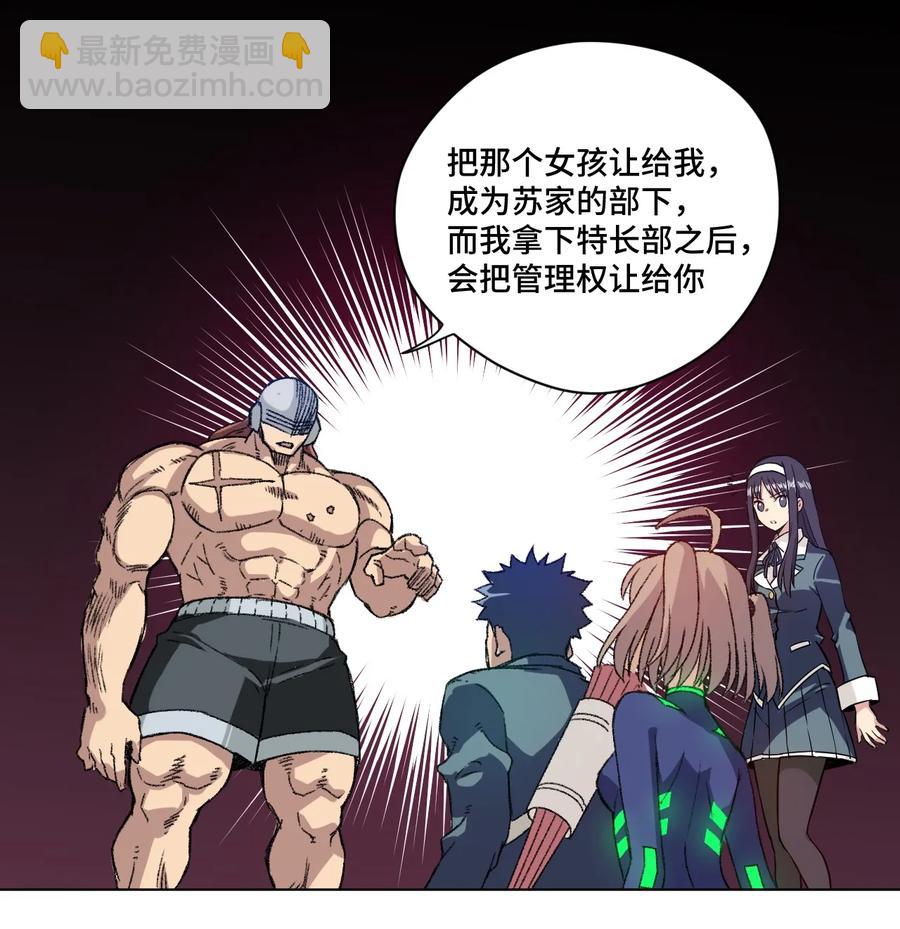 139 苏伊轼的提议-第142话