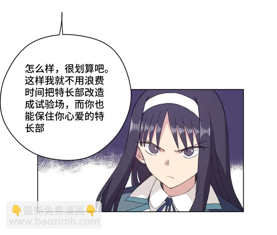 139 苏伊轼的提议-第142话