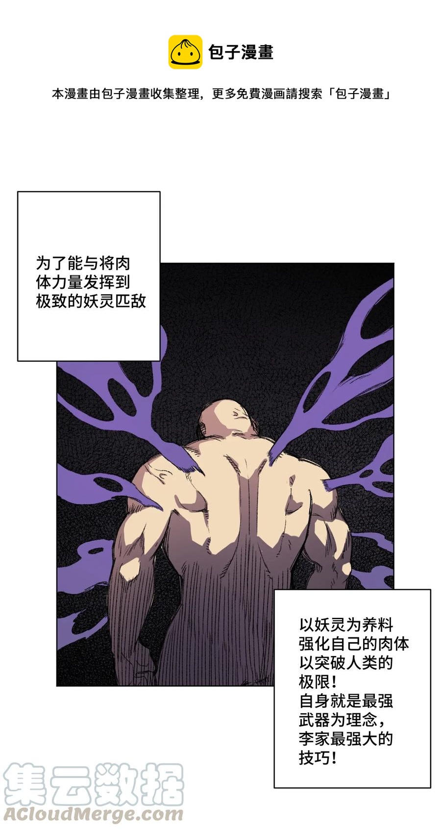 141 预赛开始-第144话