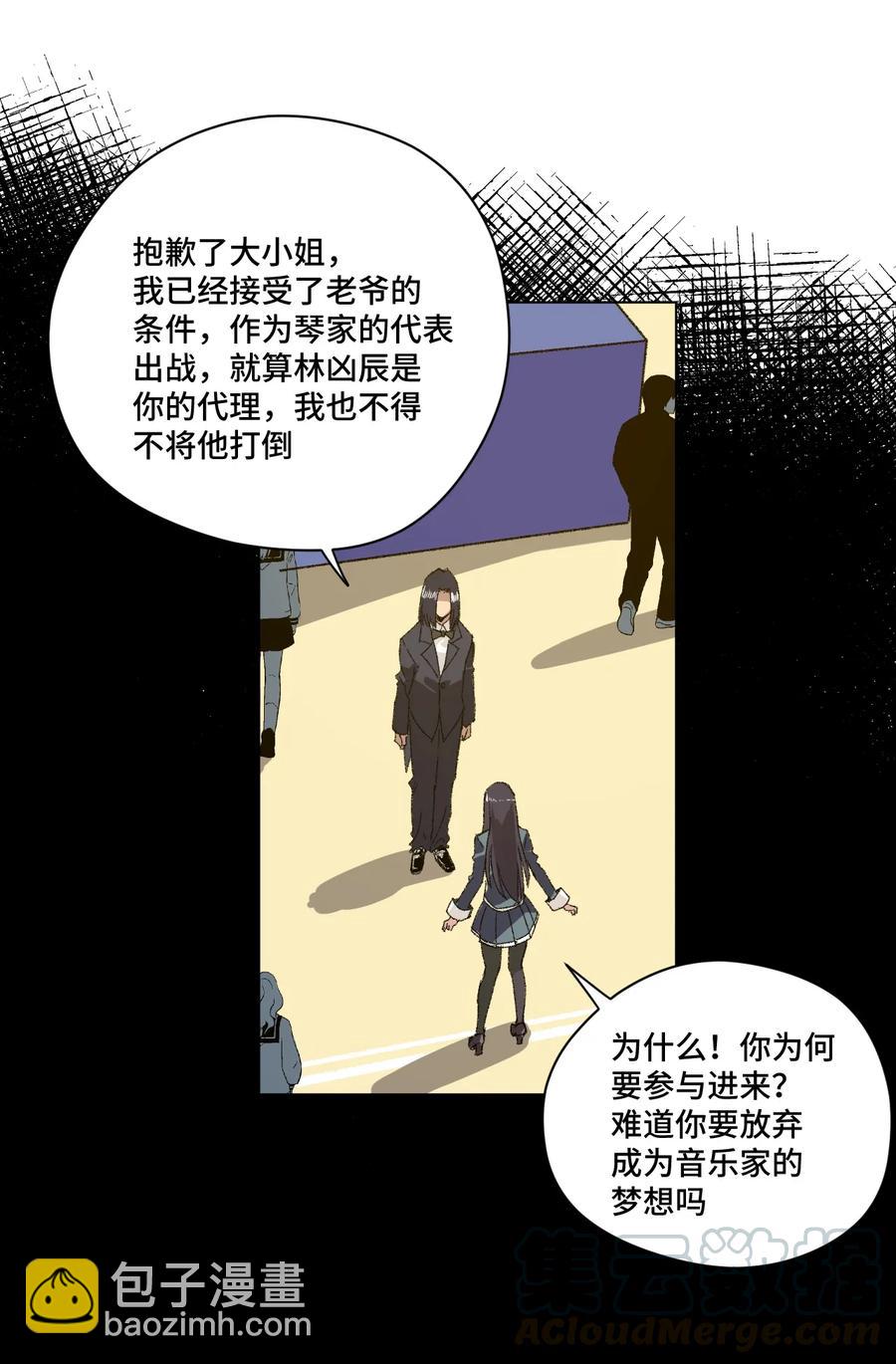 141 预赛开始-第144话