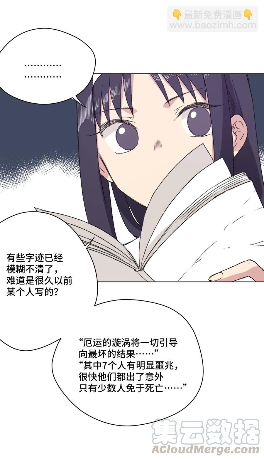 141 预赛开始-第144话