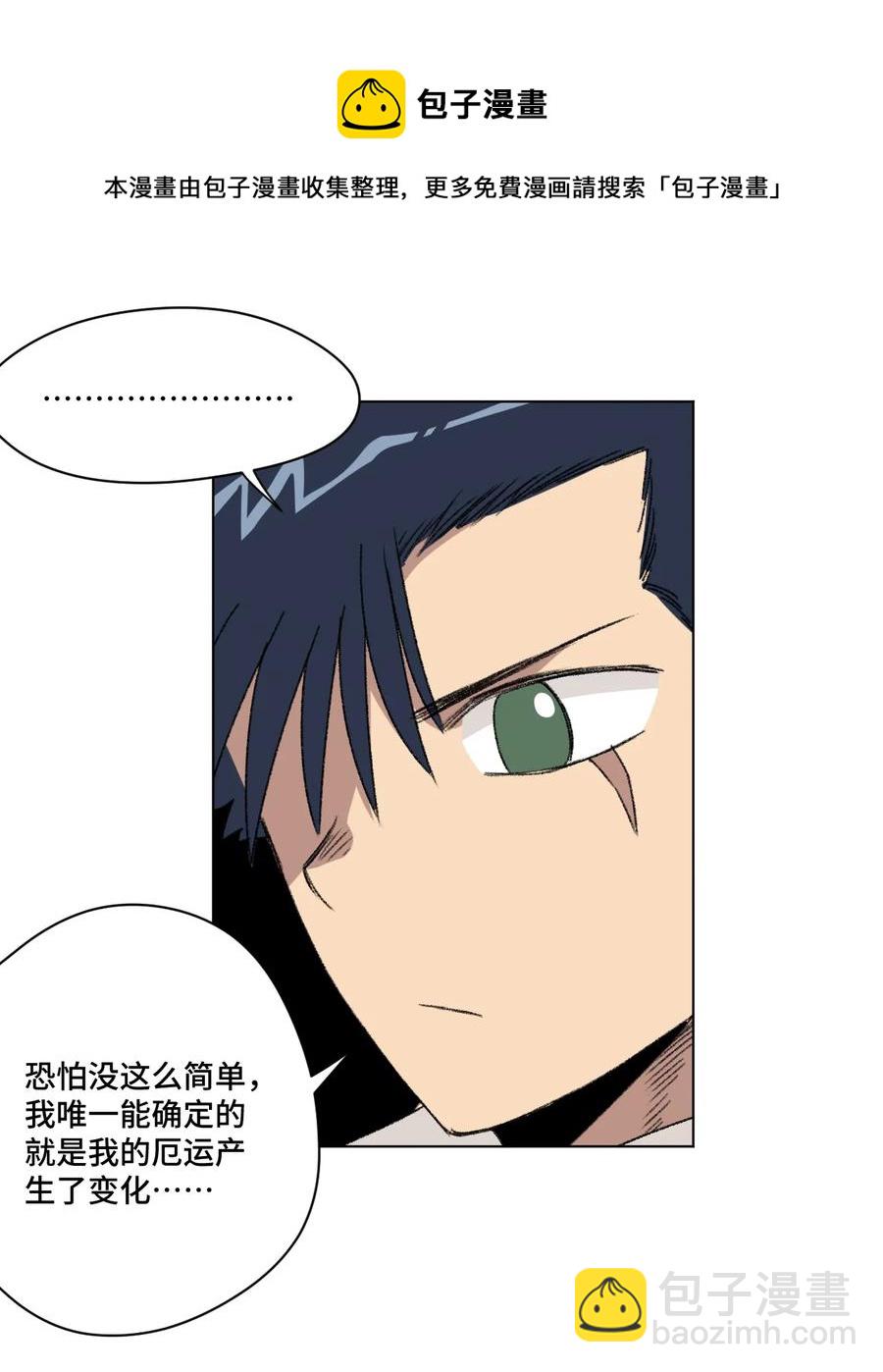 141 预赛开始-第144话