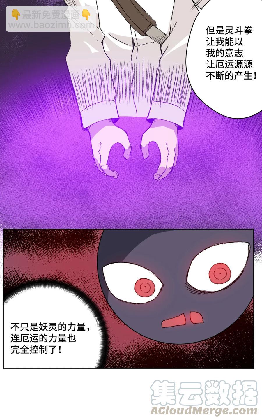 141 预赛开始-第144话