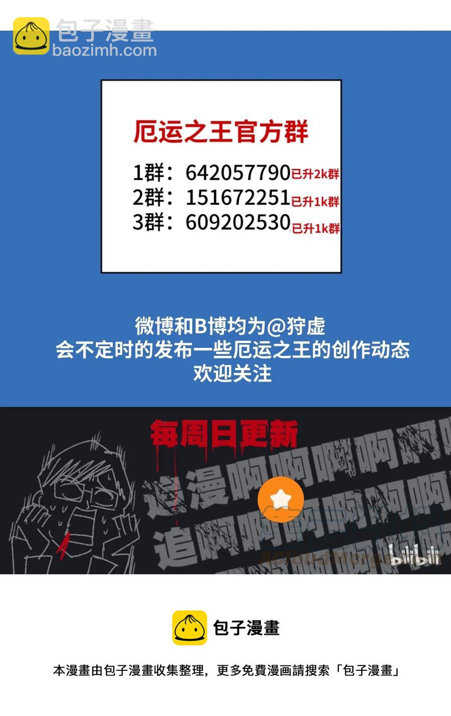 141 预赛开始-第144话