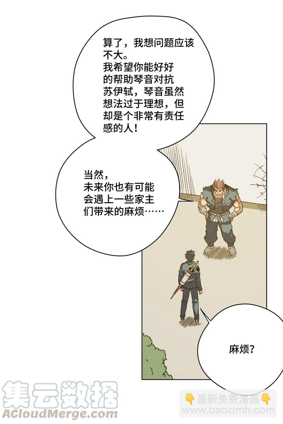 141 预赛开始-第144话