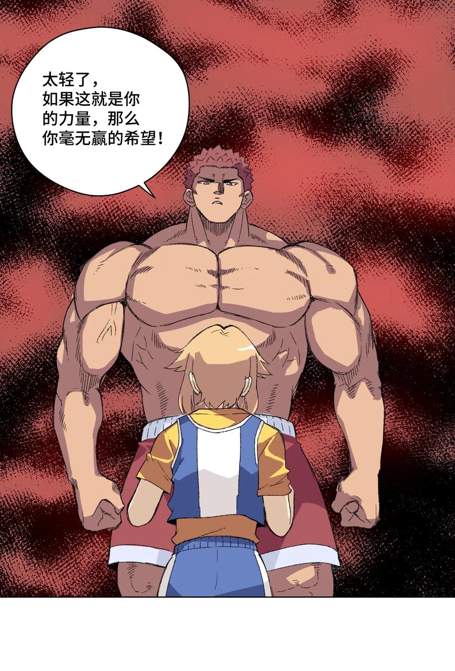 143 技巧vs肌肉-第146话